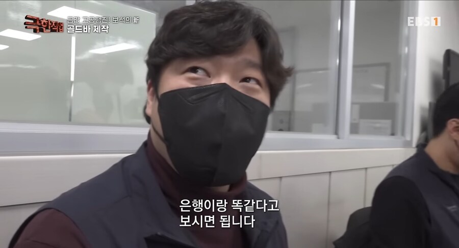 금 가공 공장에서 금 가공 만큼 중요한 업무_9.jpg
