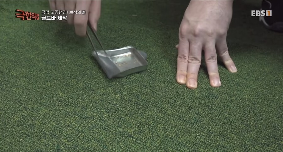 금 가공 공장에서 금 가공 만큼 중요한 업무_11.jpg