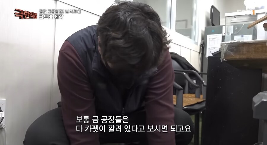 금 가공 공장에서 금 가공 만큼 중요한 업무_12.jpg