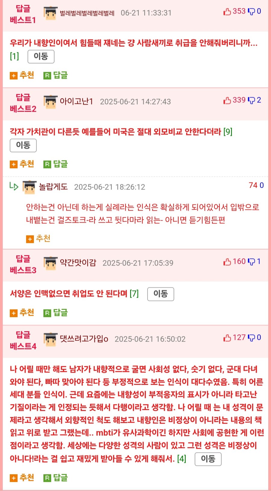 의외로 내향인들에게 천국 수준이라는 국가.jpg_3.jpg