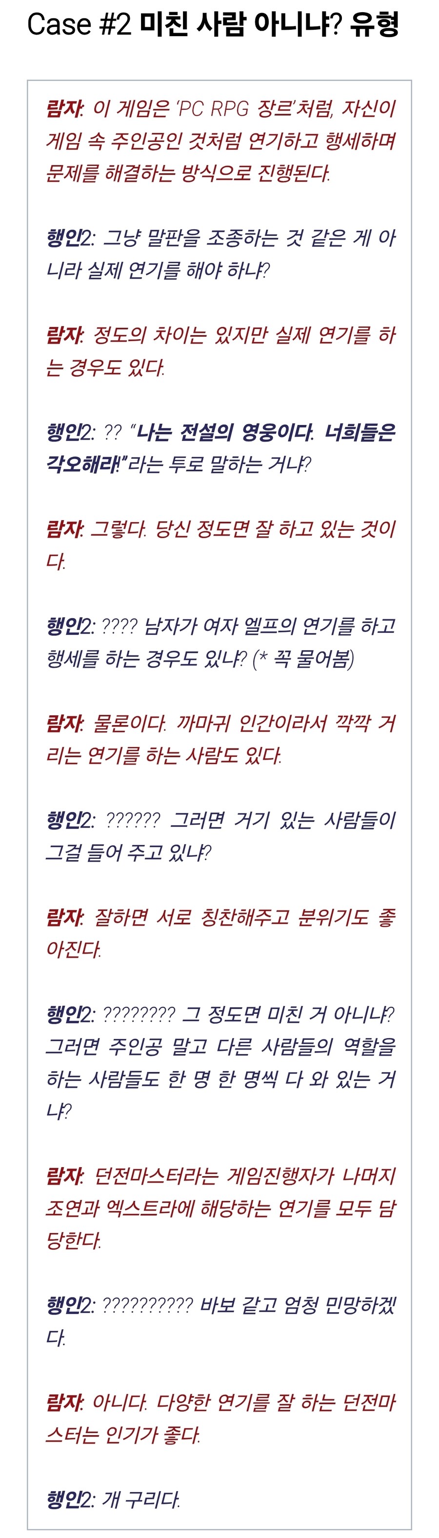 TRPG) 일반인에게 티알 플레이 이해시키기_2.jpg