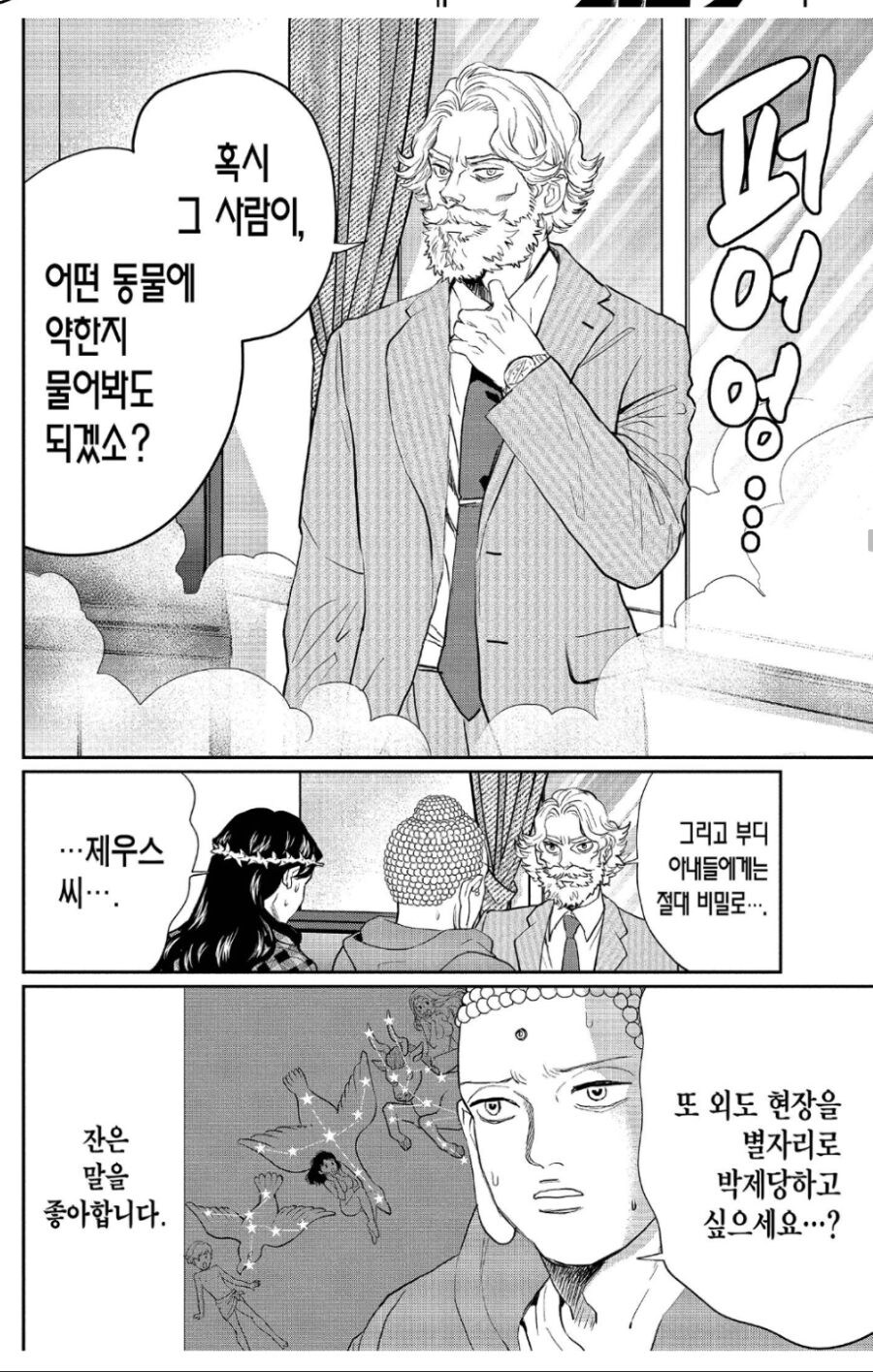 제우스 애 임신한 여자.jpg_2.jpg