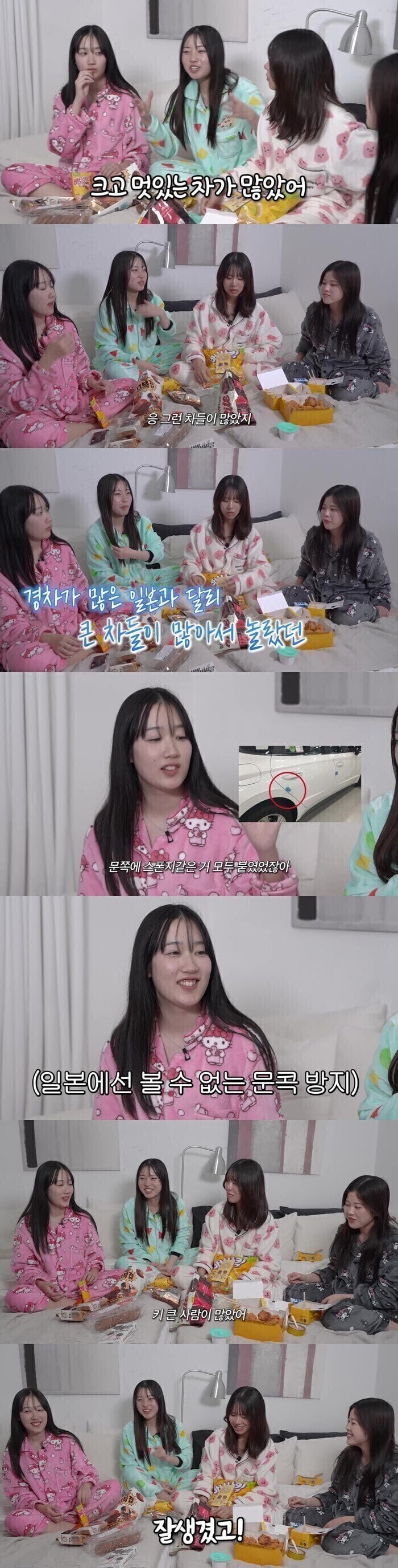 일본 여고생의 한국 여행 후기.jpg_1.jpg