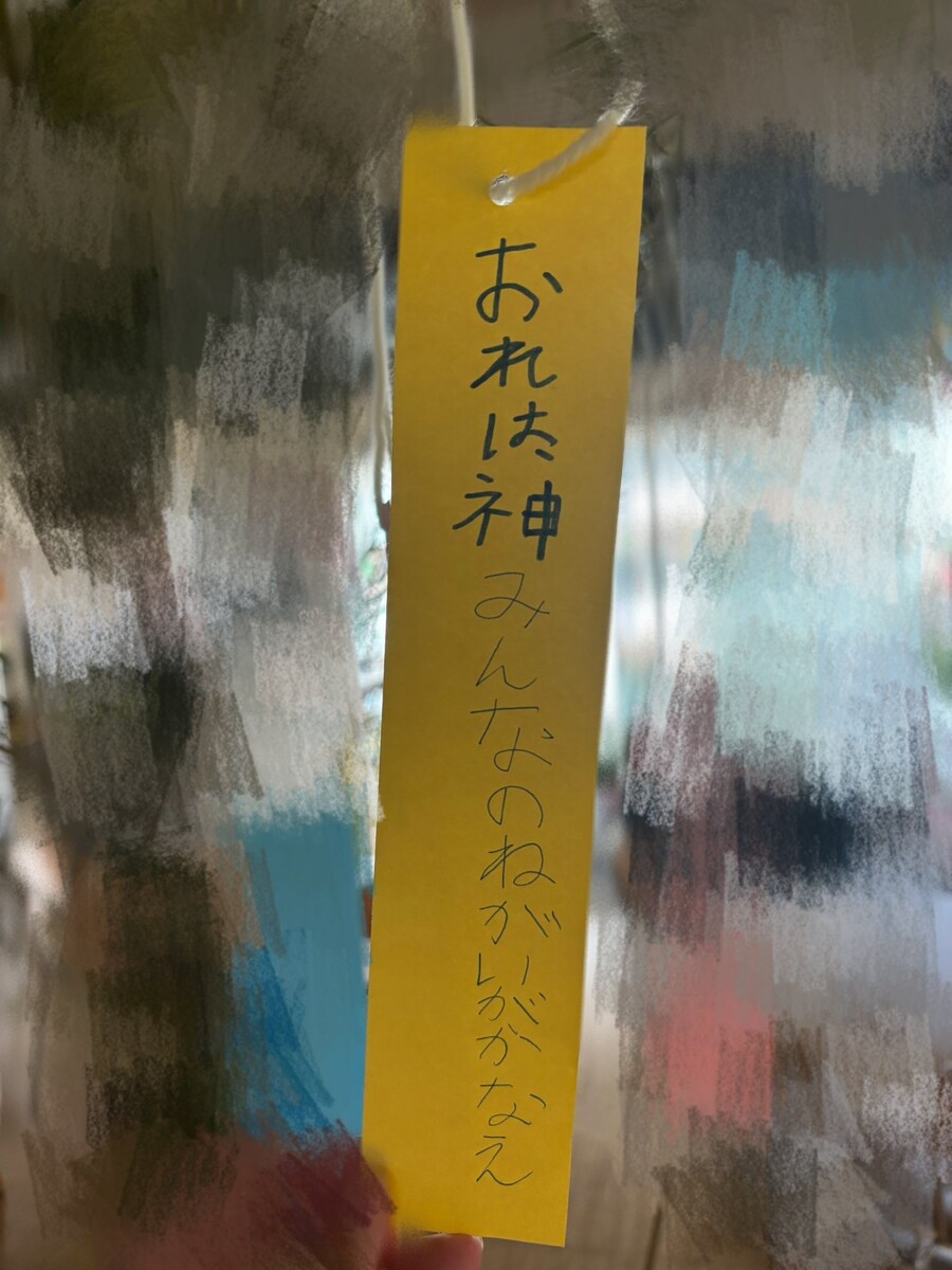 소원종이에 적힌 소원.jpg_1.jpg