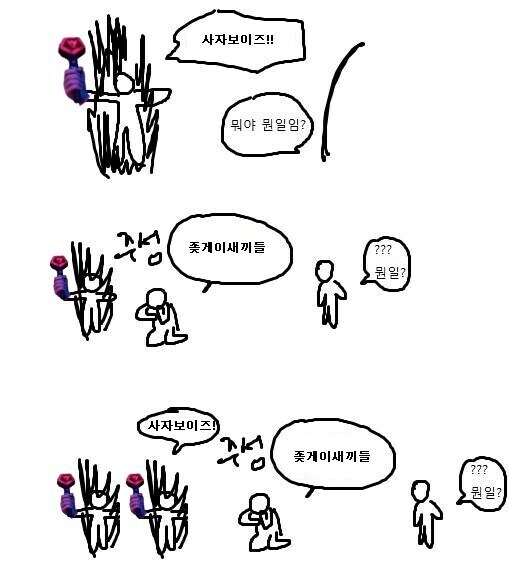 케이팝)날 게이라고 놀려도 좋아_1.jpg
