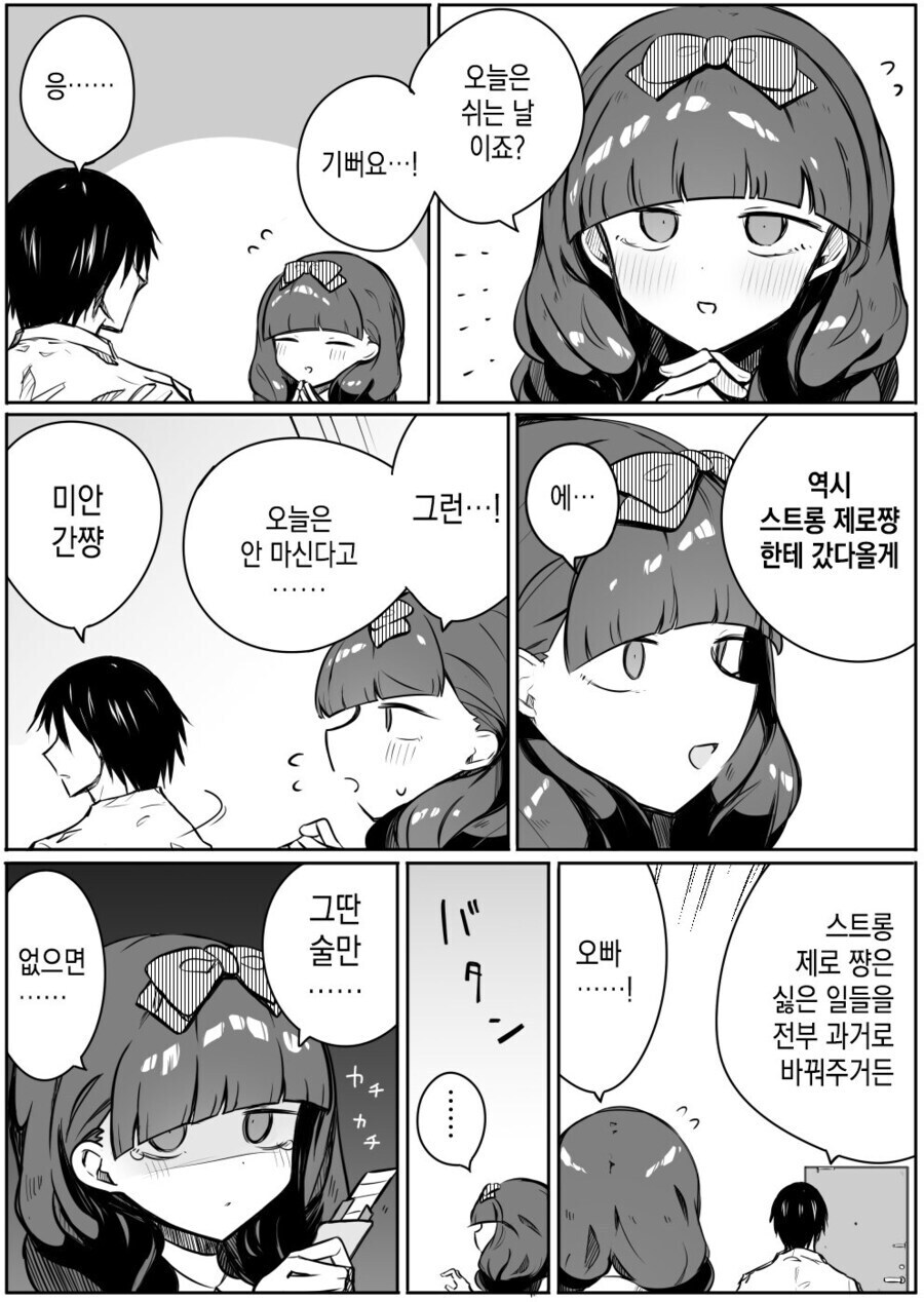 술만 안 마시면 참 착한 앤데...._1.jpg