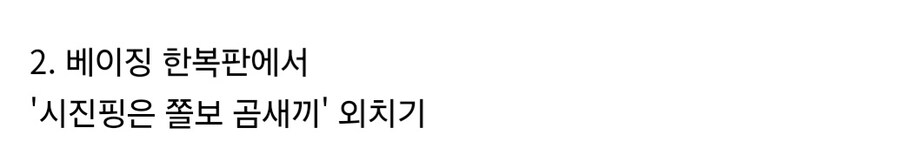 목숨으로 밸런스게임 하기.jpg_4.jpg