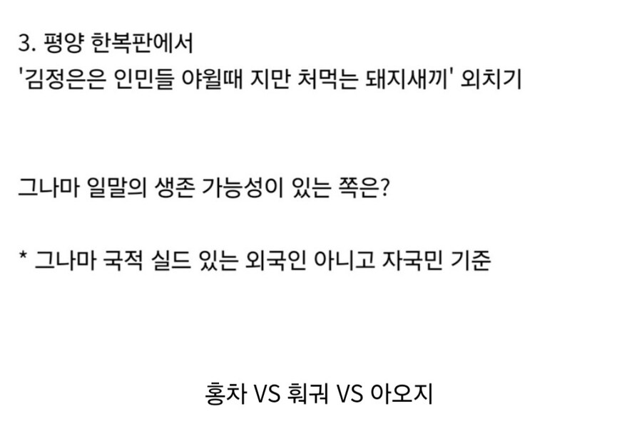 목숨으로 밸런스게임 하기.jpg_6.jpg