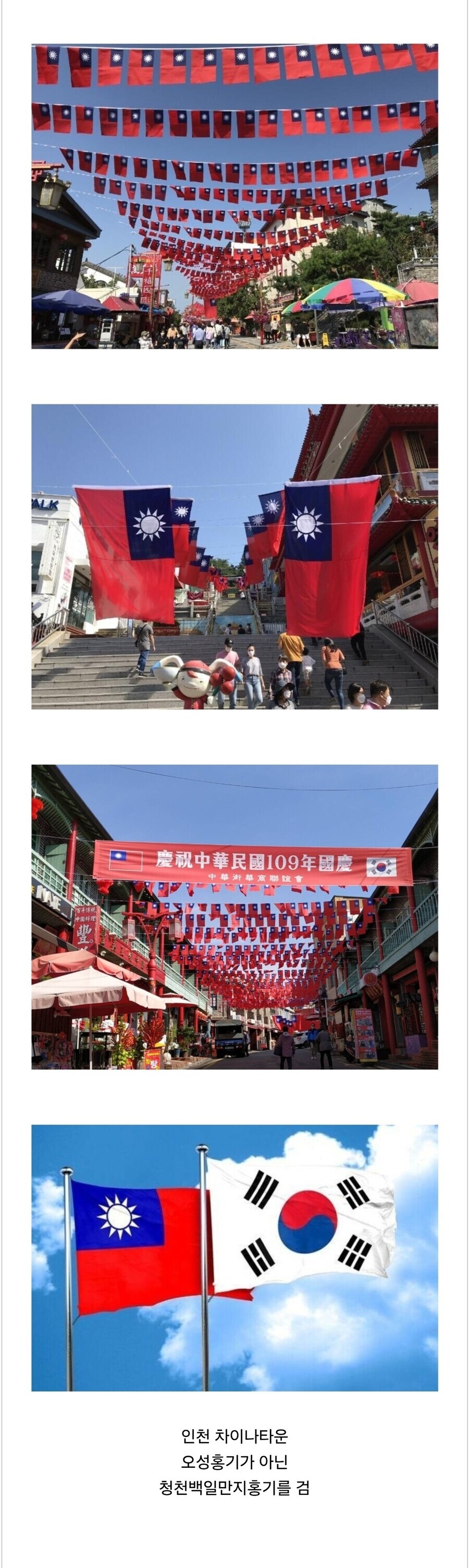 인천과 대림동 차이나타운 차이점.jpg_3.jpg