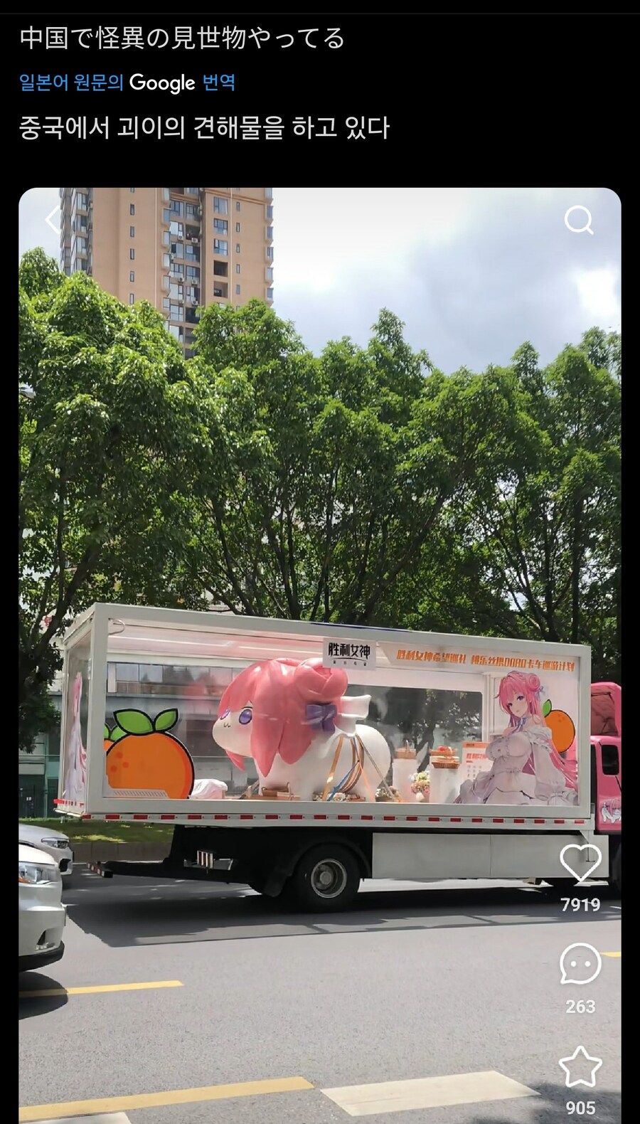 중국에서 괴이를 구경거리로 삼고있어..._1.jpg