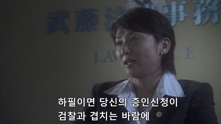일본 검찰이 유부녀를 살인범으로 만드는 과정_51.jpg