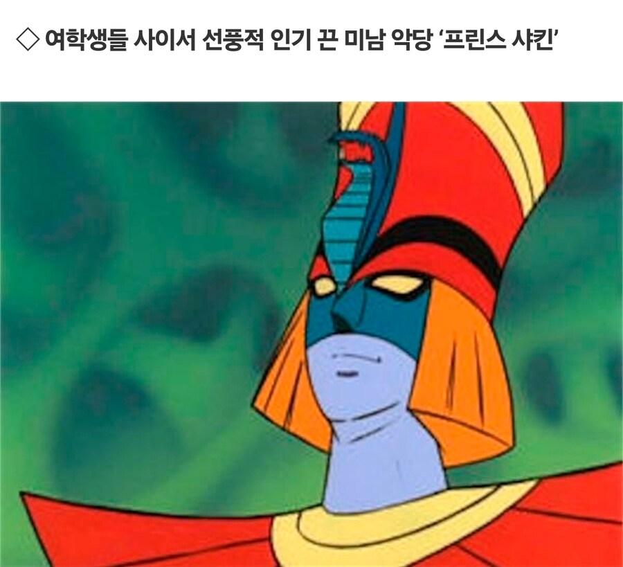 샤아의 원조격이란 캐릭터_1.jpg