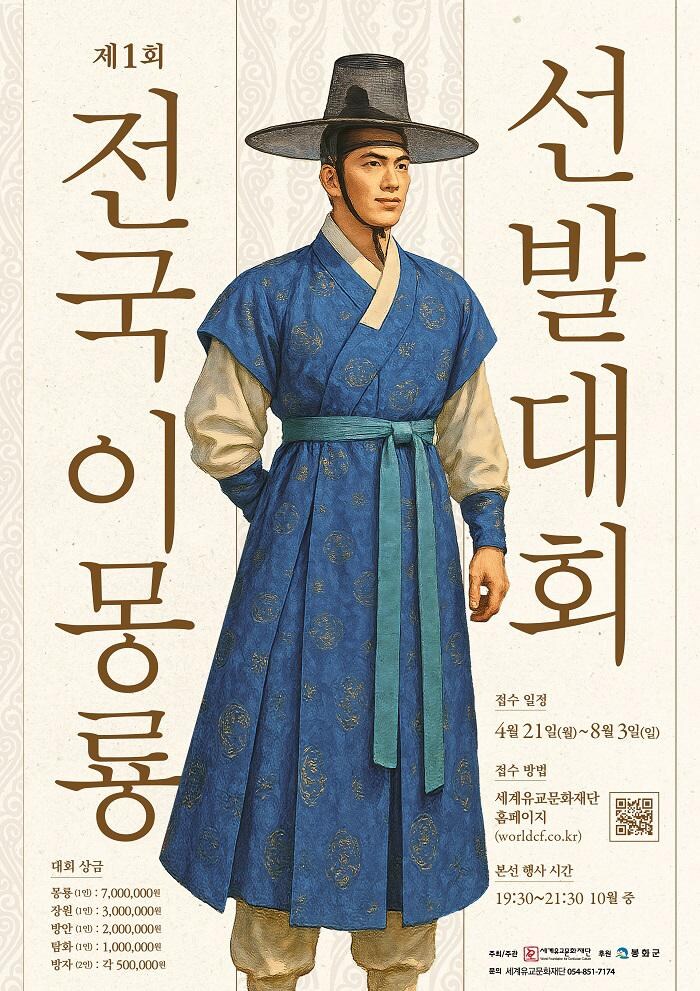 전국춘향선발대회 대항마 등장_1.jpg