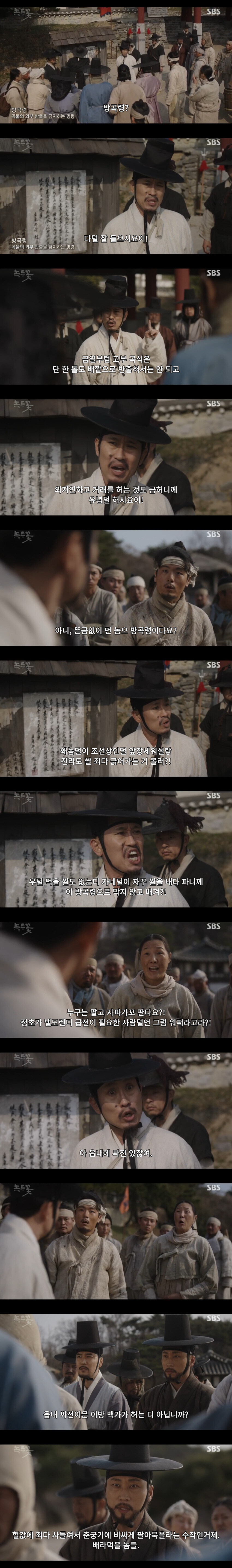 죽창 마렵다가 절로 나오는 조선 말기 상황_1.jpg