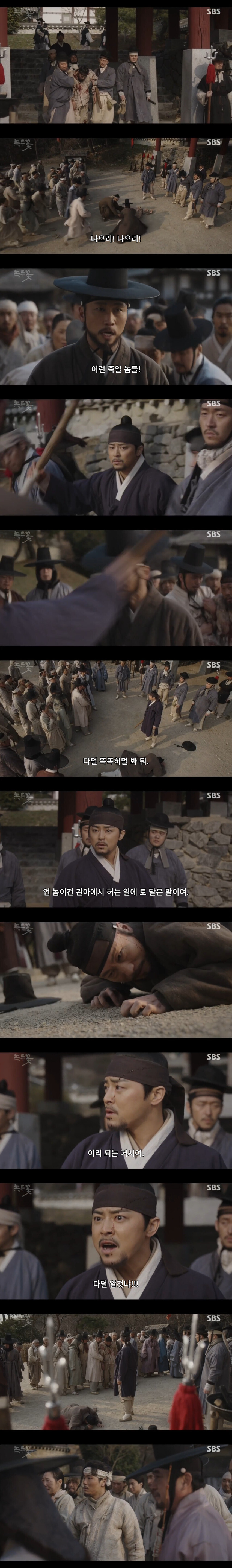 죽창 마렵다가 절로 나오는 조선 말기 상황_2.jpg