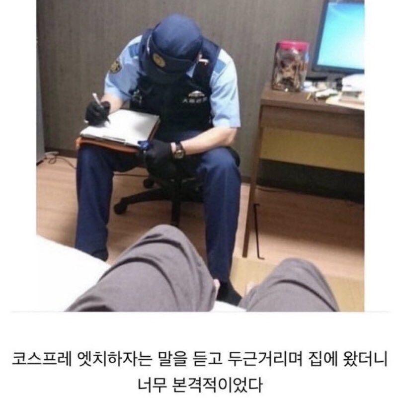남친과 코스프레 RP하고 싶던 여친.jpg_1.jpg