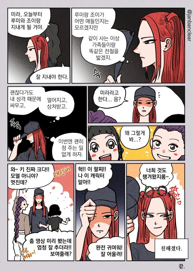 케이팝) 셀린이 자기 딸의 친구해줄 애들 데려옴_2.jpg
