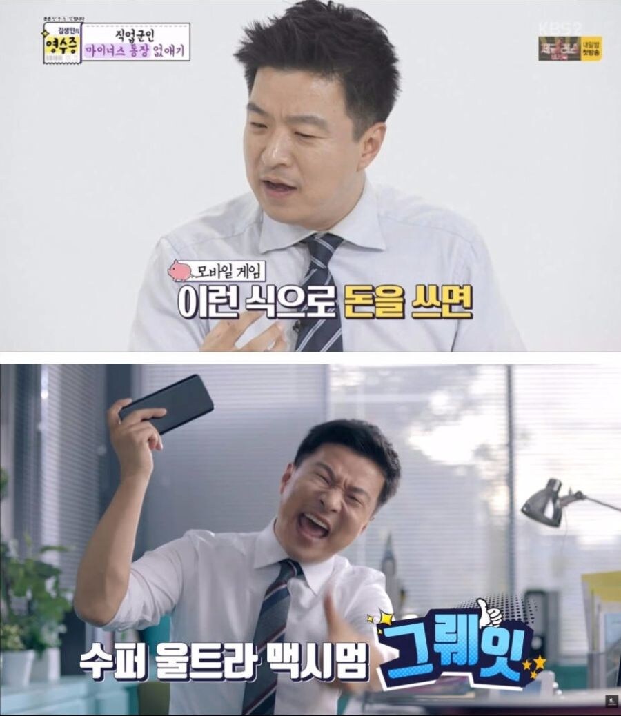 일침으로 뜬 연예인 특_1.jpg