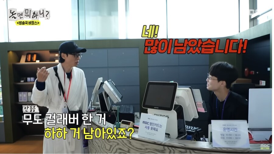 무도 컬래버 상품 판매순위_4.jpg
