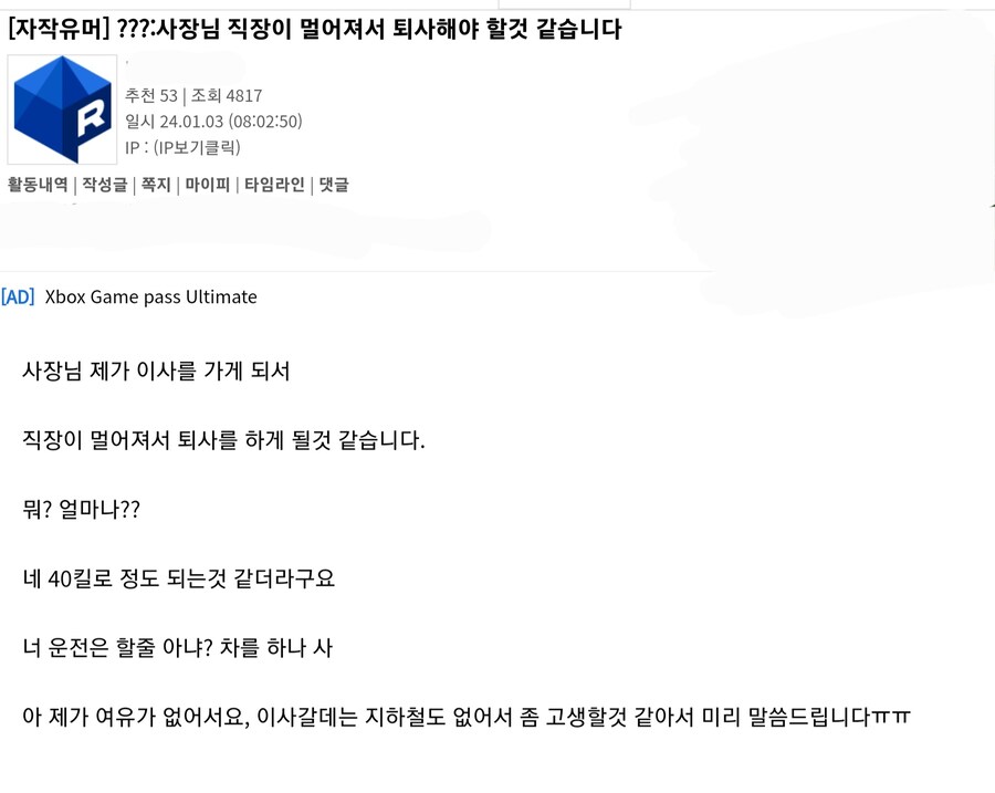 사장: 히히히 못 가_1.jpg