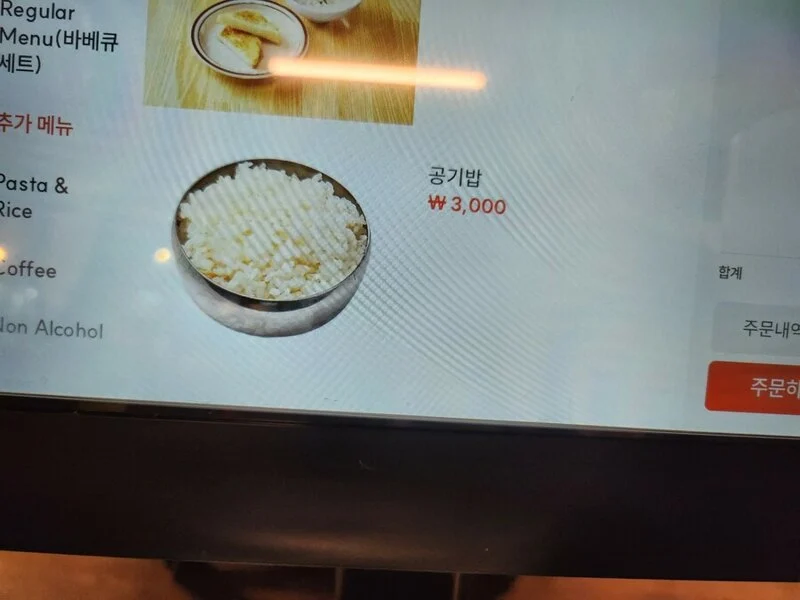 보자마자 어이가 상실하는 식당 메뉴판_1.webp