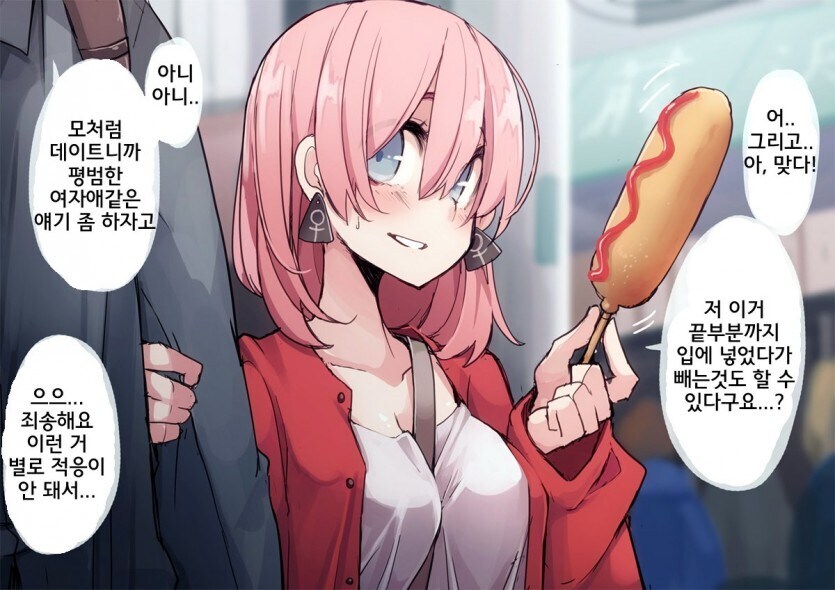개인기를 보여주려는 여자친구에게 식겁하는 남자친구.jpg_1.jpg