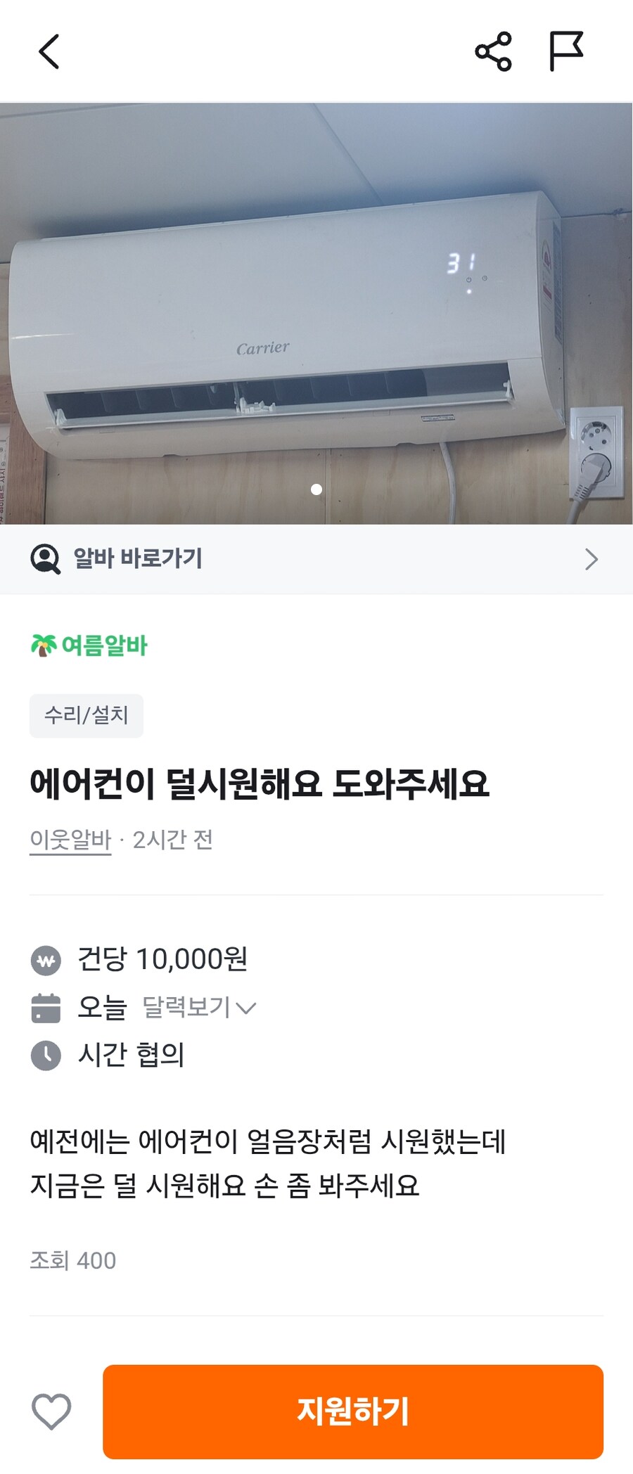 에어컨이 안시원해요_1.jpg