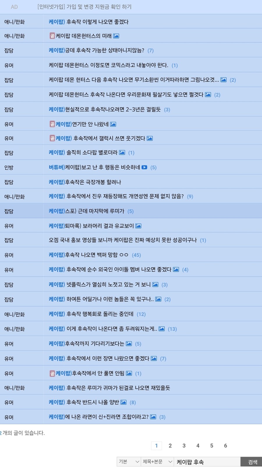 케이팝) 후속 원하는 사람 꽤 되네_1.jpg