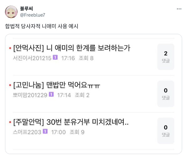 합법적 당사자적 니애미 사용 예시.jpg_1.png