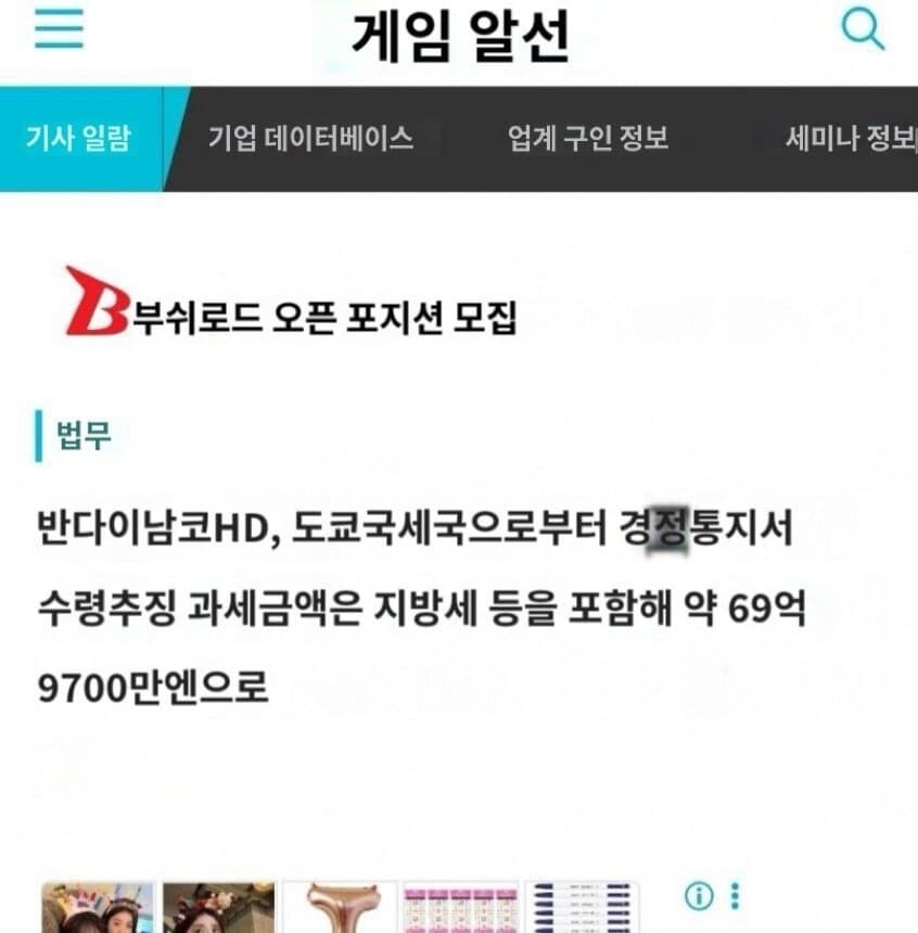 반다이 십새기들 벌금 700억ㅋㅋㅋㅋ_1.jpg