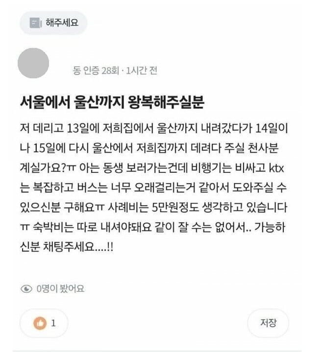 당근마켓