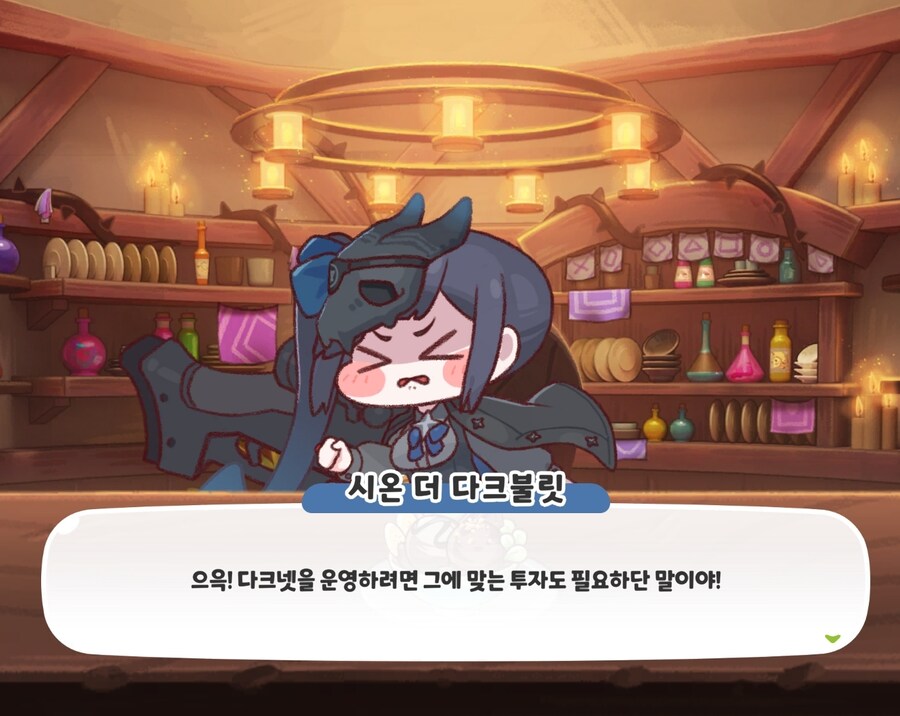 트릭컬)다크넷 특_1.jpg