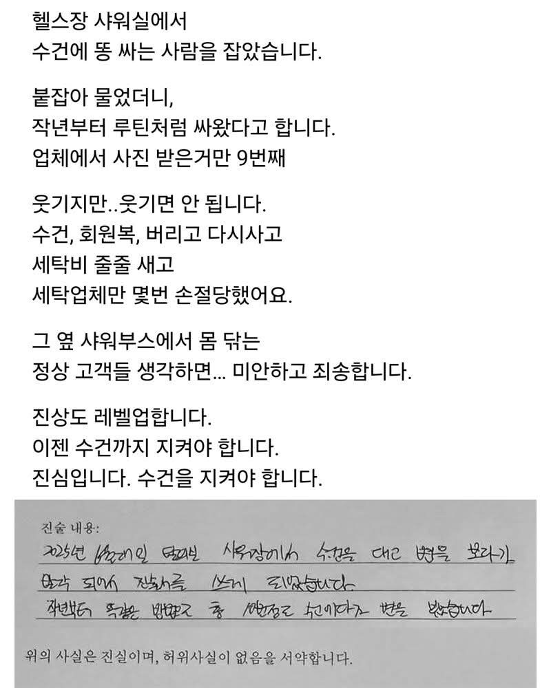 헬스쟝 샤워실에서 수건에 똥 싸는 사람....jpg_1.jpg