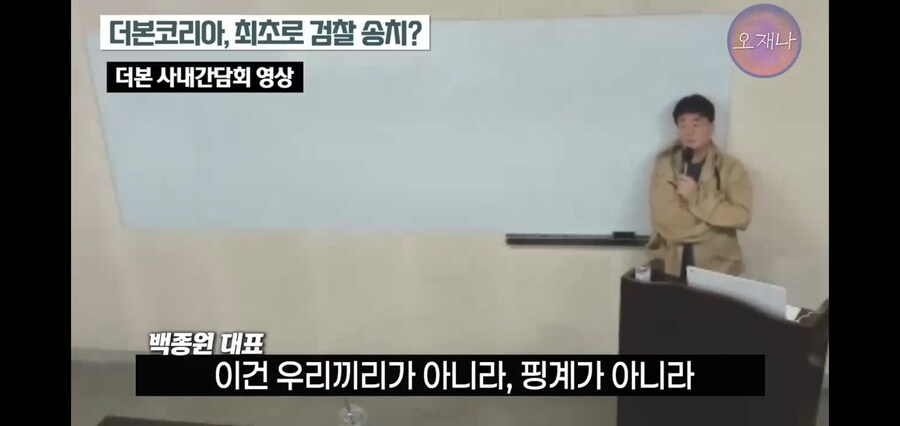 지금까지 백종원의 내로남불이 이어졌던 이유가 밝혀졌다_1.jpg