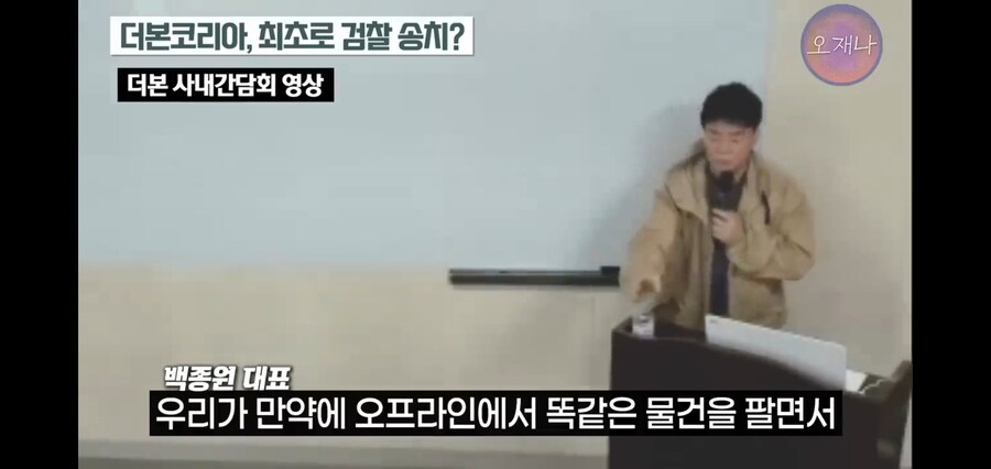 지금까지 백종원의 내로남불이 이어졌던 이유가 밝혀졌다_6.jpg