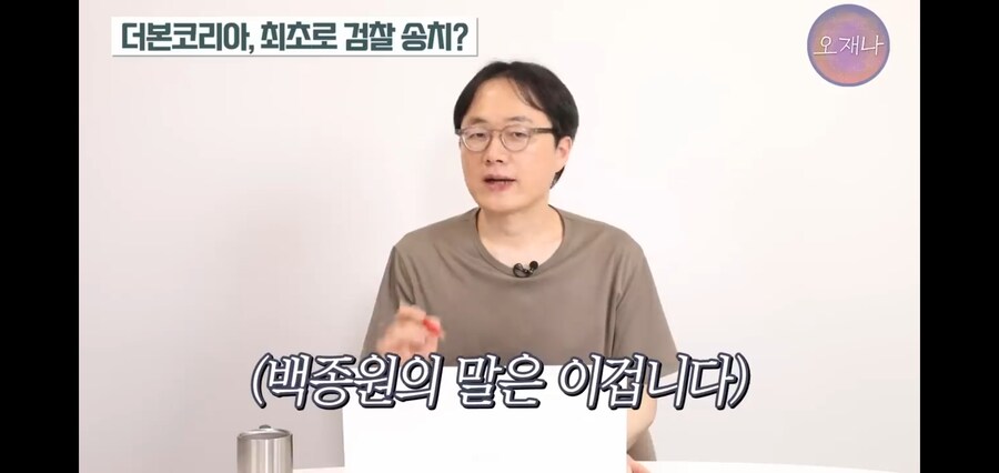지금까지 백종원의 내로남불이 이어졌던 이유가 밝혀졌다_9.jpg