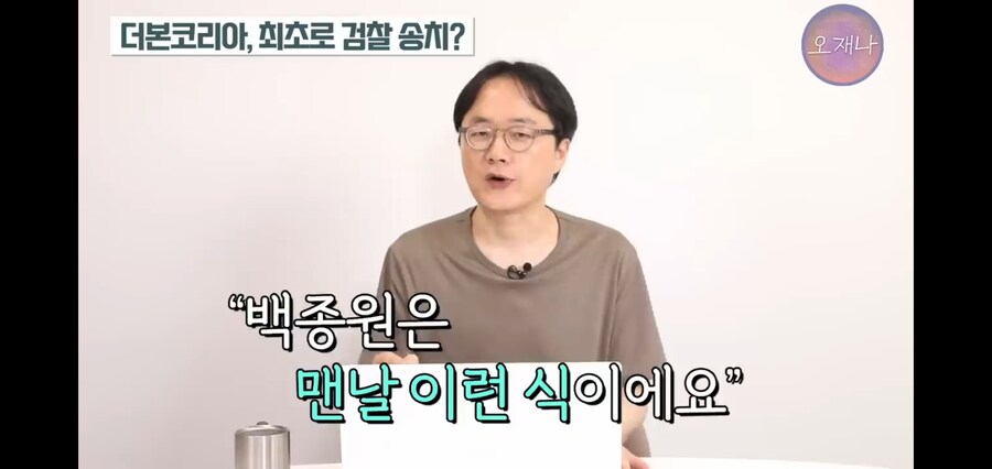 지금까지 백종원의 내로남불이 이어졌던 이유가 밝혀졌다_13.jpg