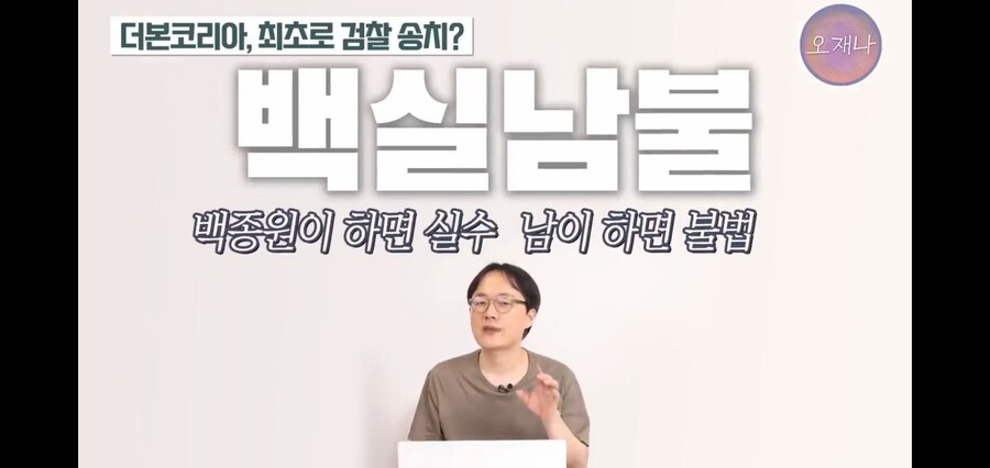 지금까지 백종원의 내로남불이 이어졌던 이유가 밝혀졌다_14.jpg