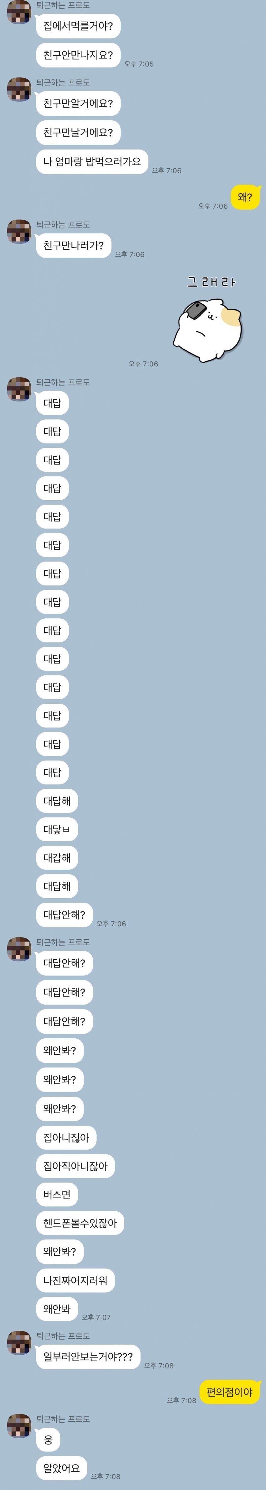 호불호 갈리는 여자친구 카톡 대화 스타일.jpg_1.jpg