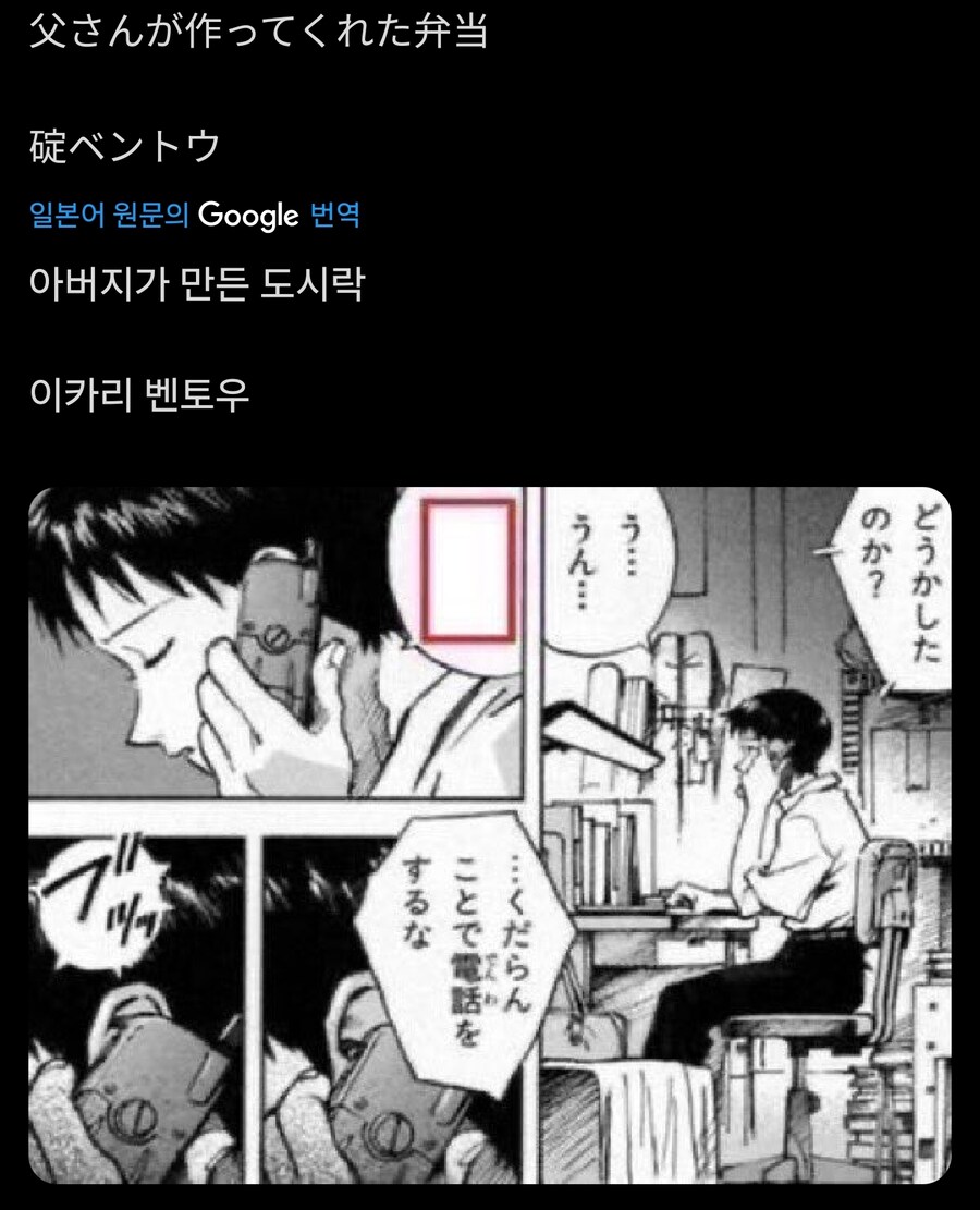 겐도: 이딴 시덥잖은 소리로 전화하지 마라_1.jpg