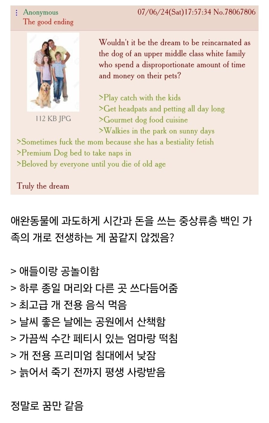 개로 전생하고 싶다는 미국 유동.txt_1.jpg