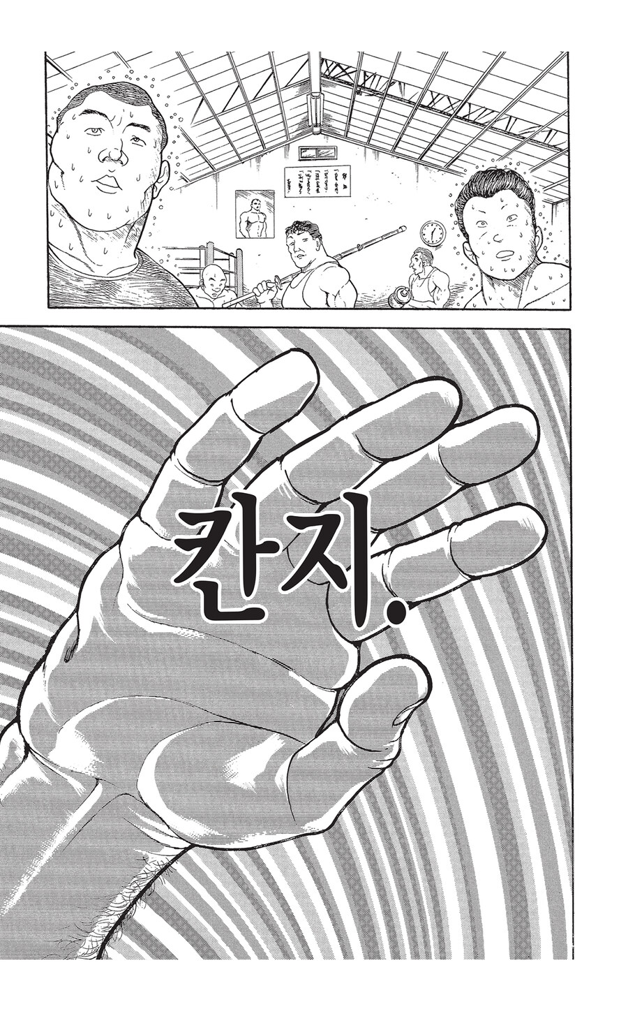 바키 관련 최대 의문점이라는 것_9.jpg