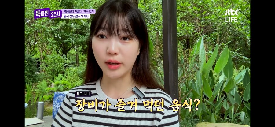 삼국지) 청두(성도)시에서 파는 장비가 즐겨먹었다는 음식_1.jpg