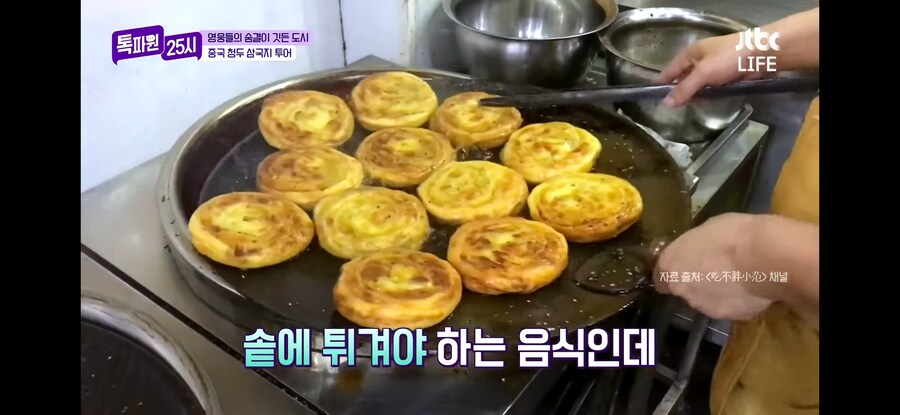 삼국지) 청두(성도)시에서 파는 장비가 즐겨먹었다는 음식_2.jpg