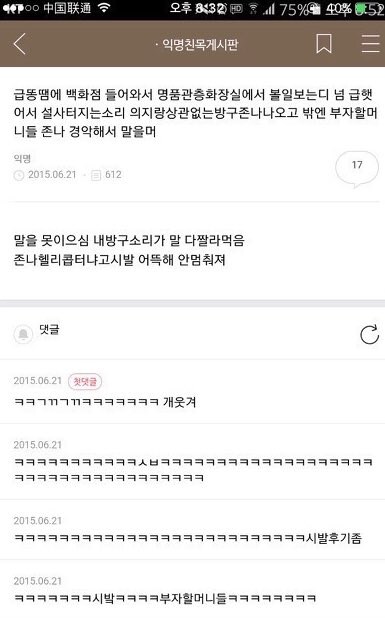 사모님들 경악하는 사건_1.png