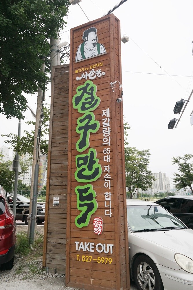 이어지는 만두의 의지..._2.jpg