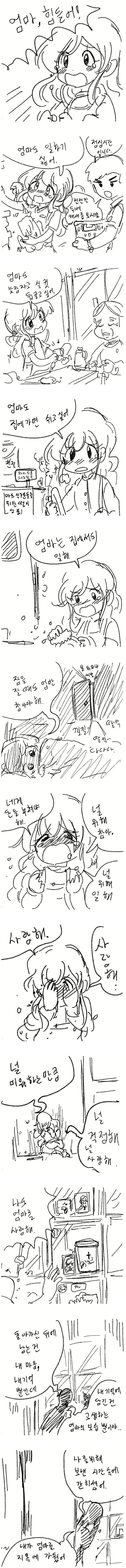 엄마는 힘들어_1.jpg
