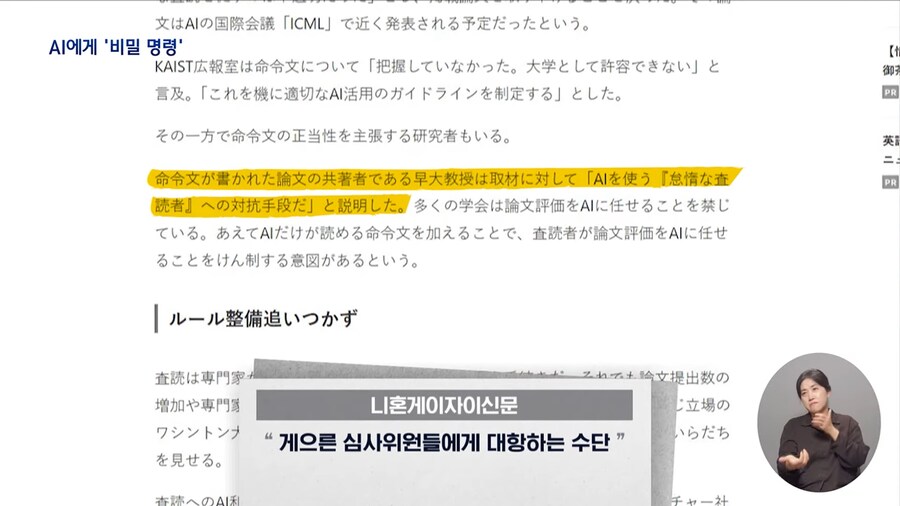 논문을 AI평가, 이거 뭐냐ㅋㅋㅋㅋㅋㅋㅋ_3.png