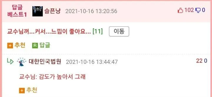 교수님이랑 손 잡음❤️_2.webp