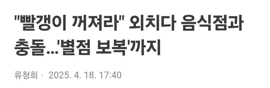 혐중 수위가 점점 올라가고 있긴 함.jpg_1.jpg